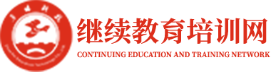 干部培训网—专注党政干部培训、红色教育培训门户网站